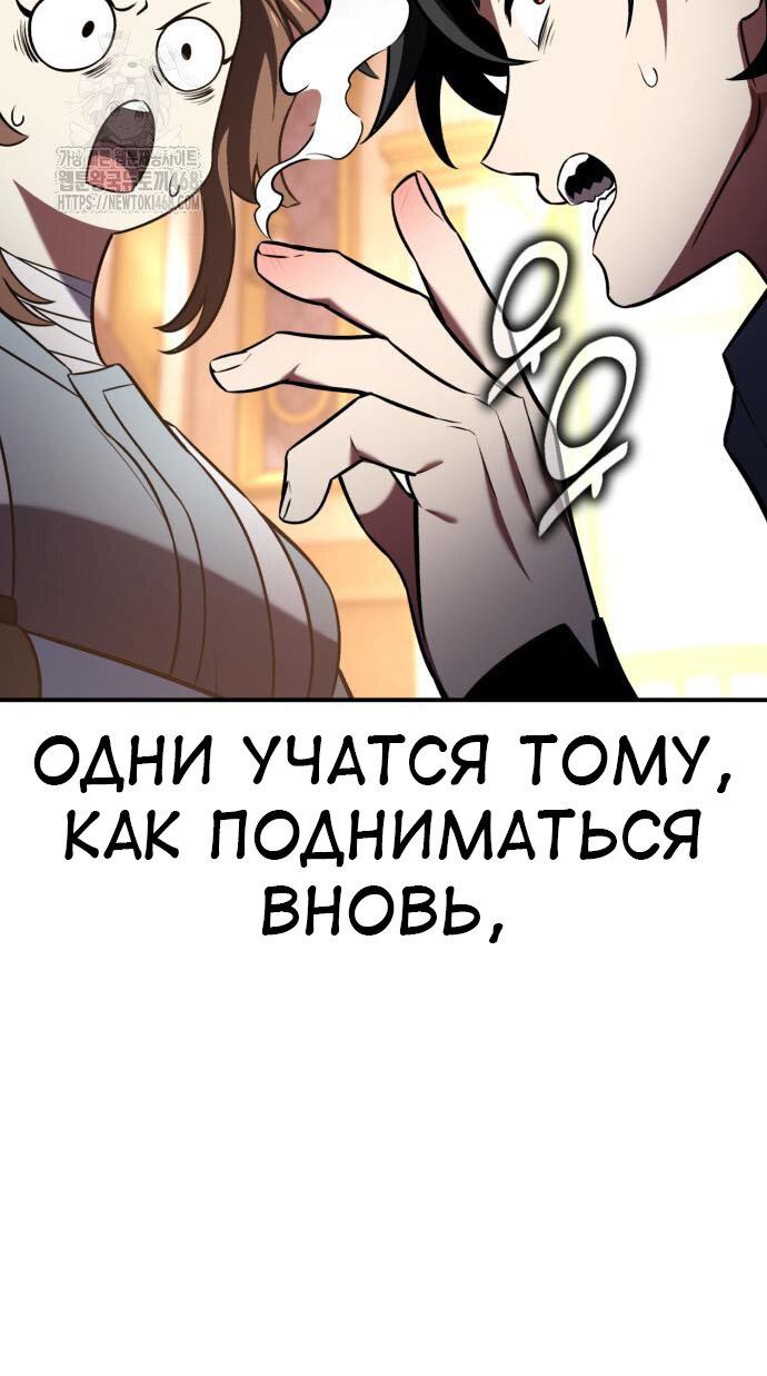 Read Я убил игрока академии RU Manga Online