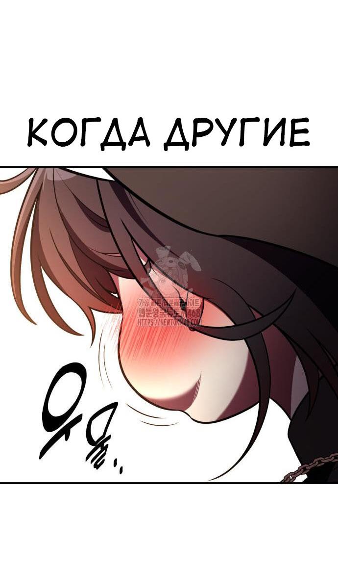 Read Я убил игрока академии RU Manga Online