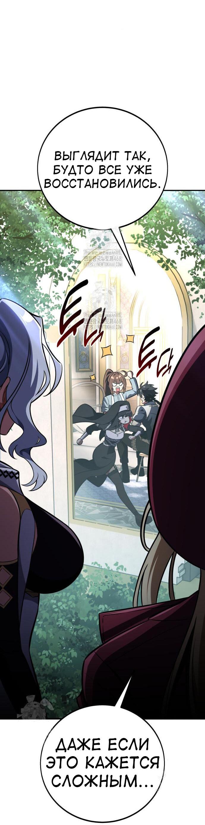 Read Я убил игрока академии RU Manga Online