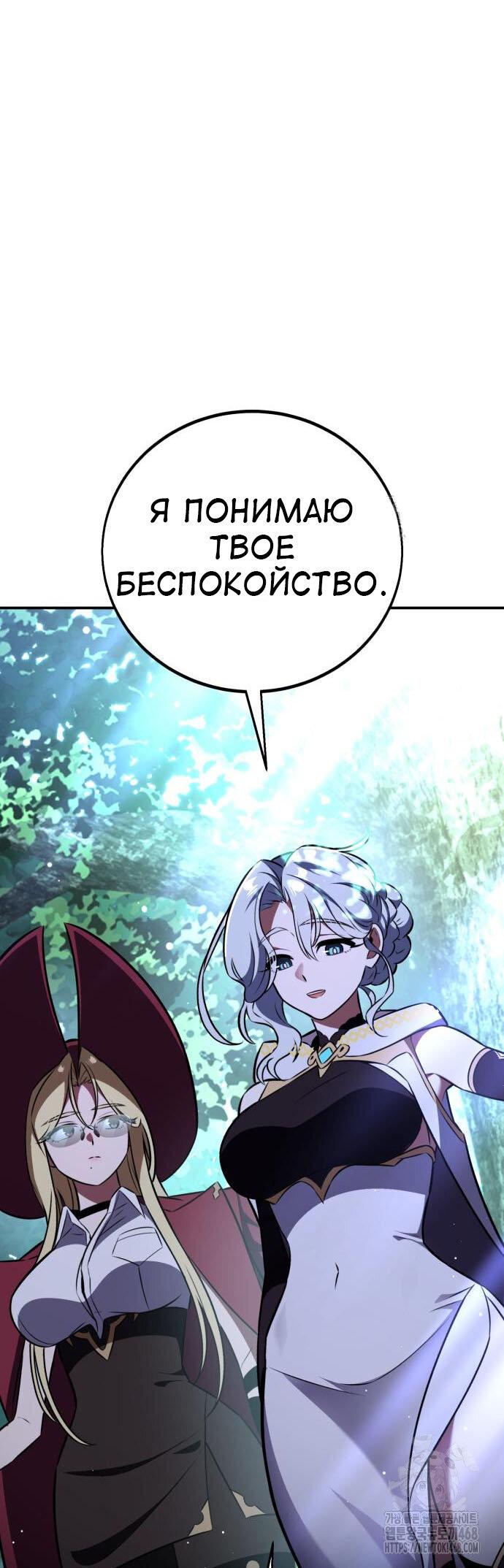 Read Я убил игрока академии RU Manga Online