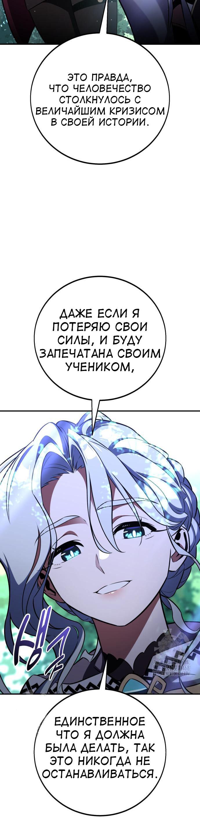 Read Я убил игрока академии RU Manga Online