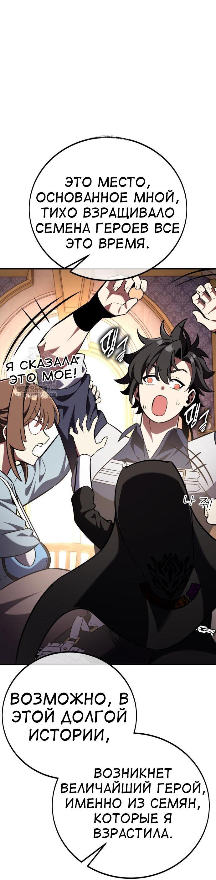 Read Я убил игрока академии RU Manga Online