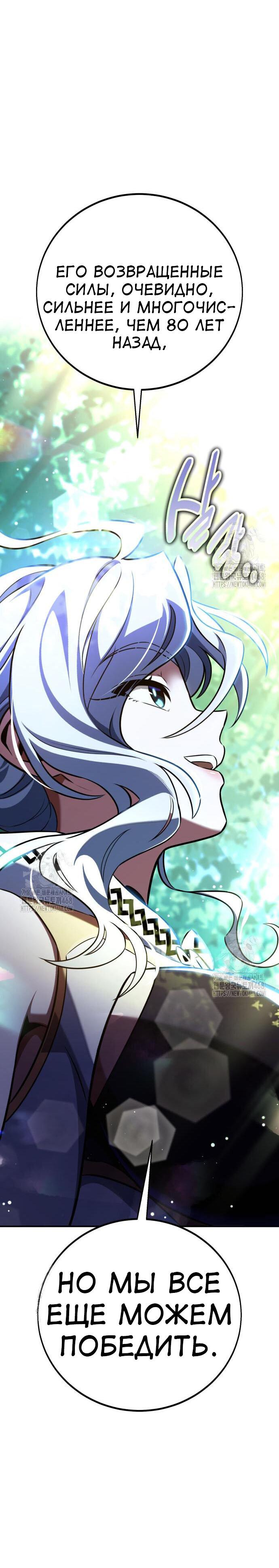 Read Я убил игрока академии RU Manga Online