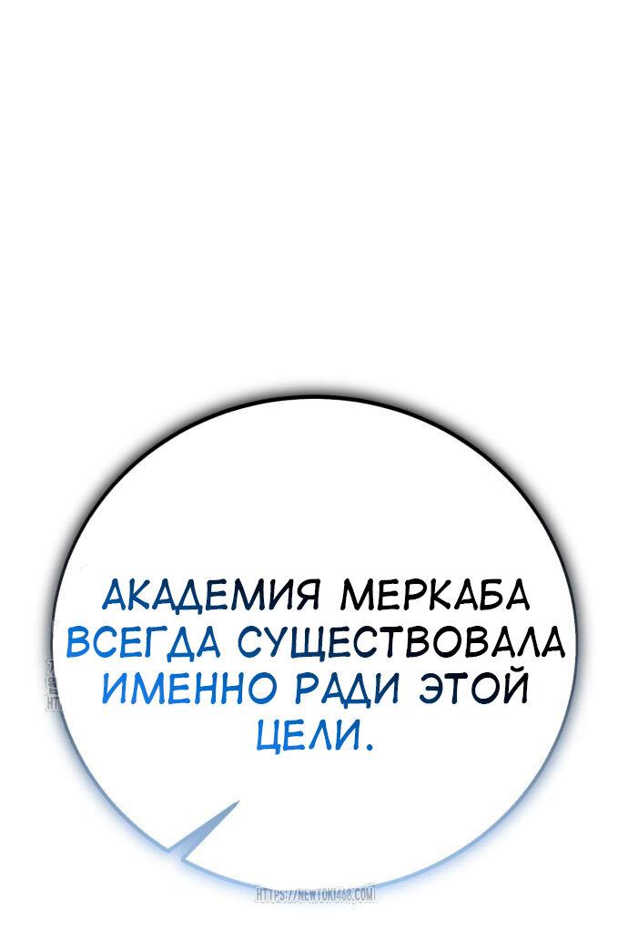 Read Я убил игрока академии RU Manga Online
