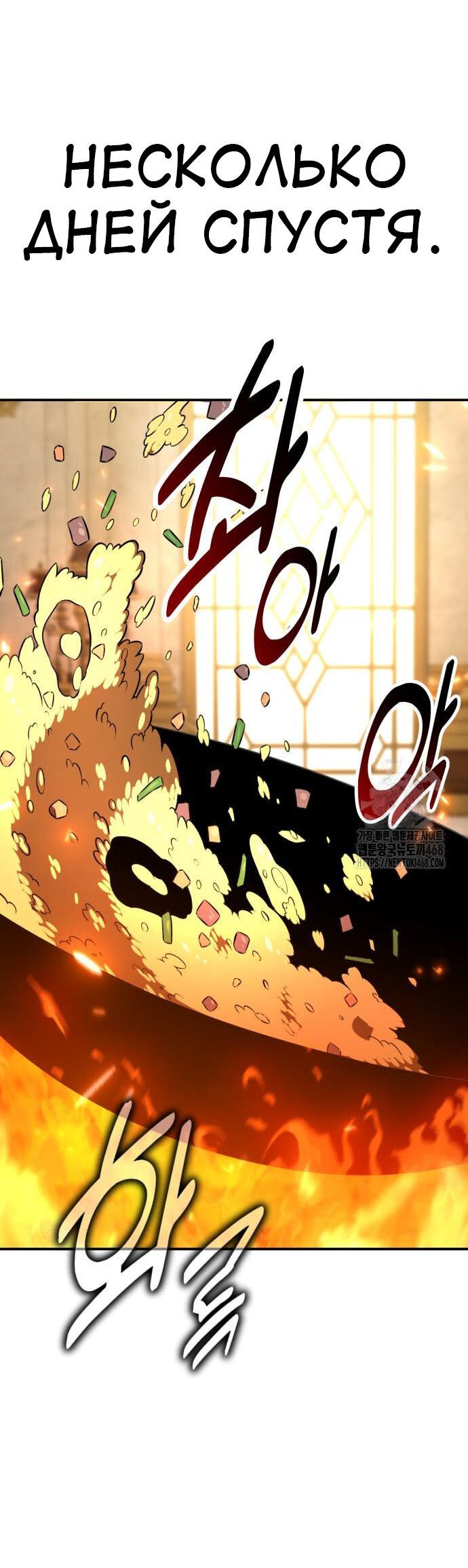 Read Я убил игрока академии RU Manga Online