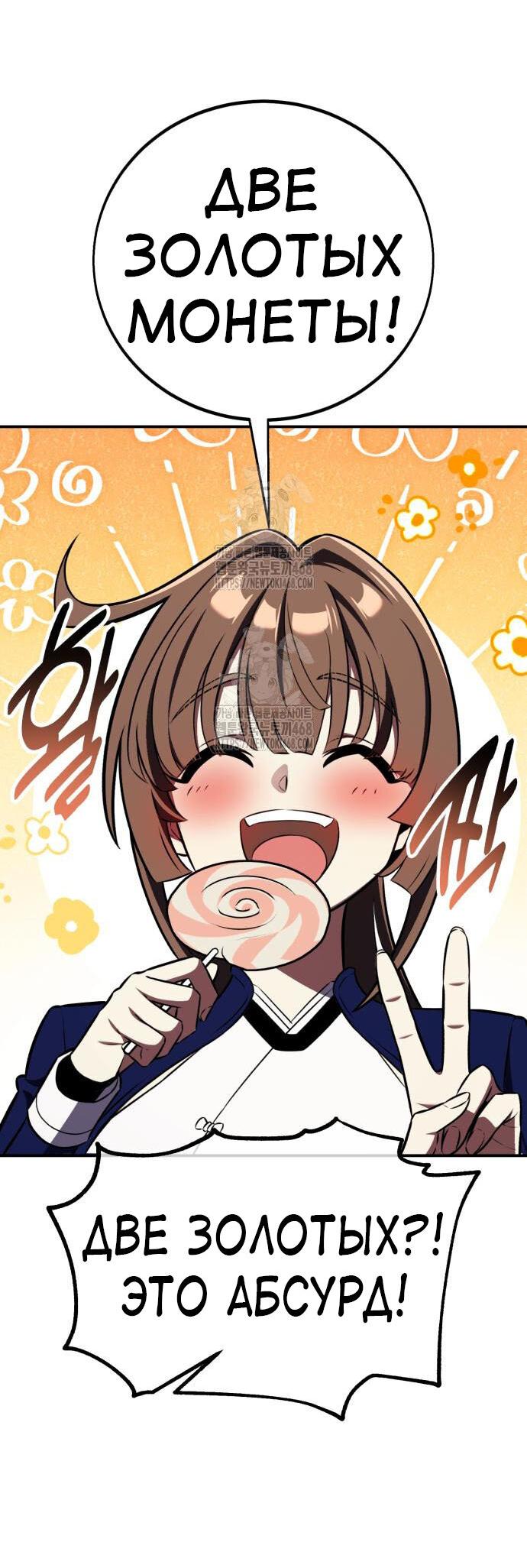 Read Я убил игрока академии RU Manga Online