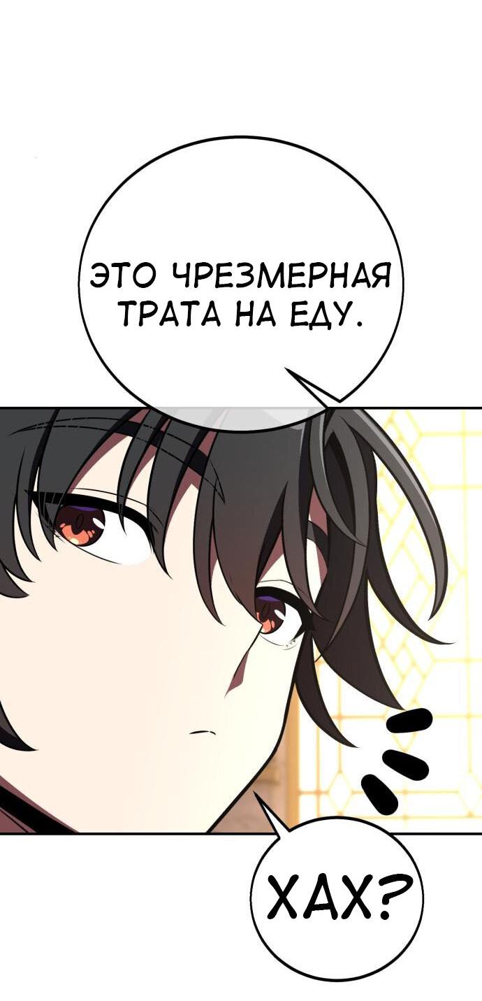 Read Я убил игрока академии RU Manga Online