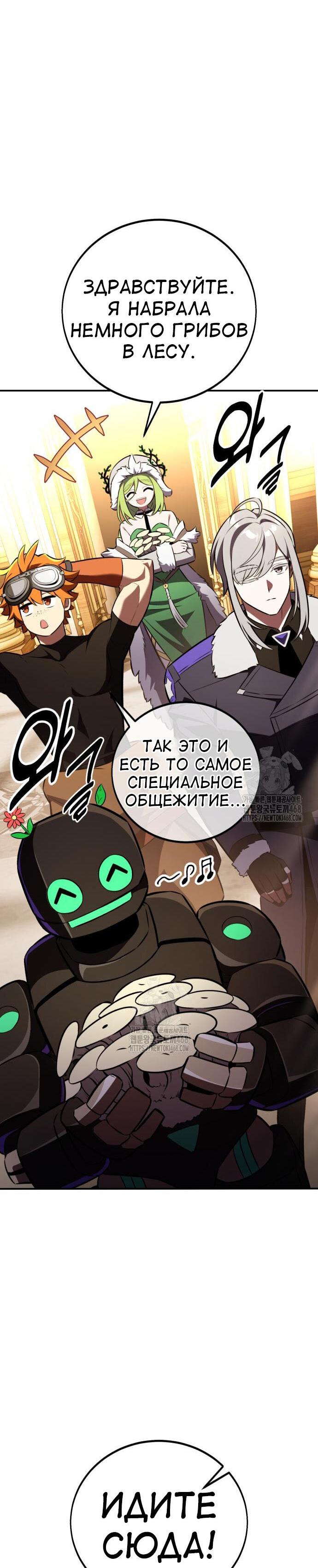 Read Я убил игрока академии RU Manga Online