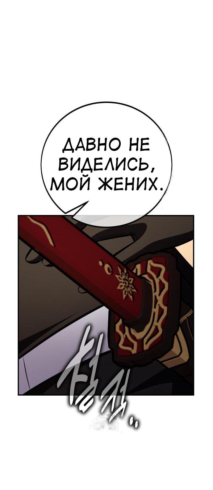 Read Я убил игрока академии RU Manga Online