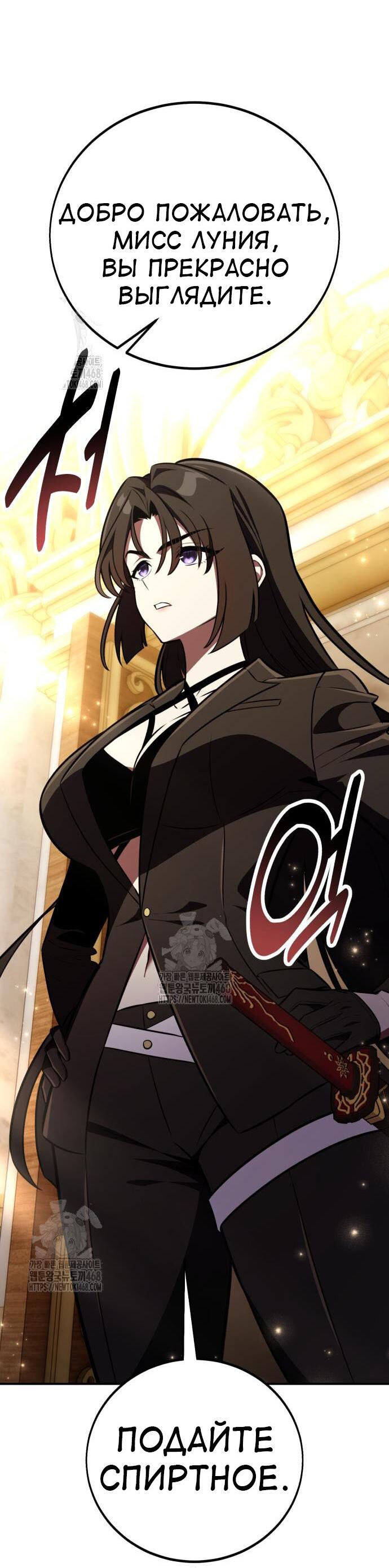 Read Я убил игрока академии RU Manga Online