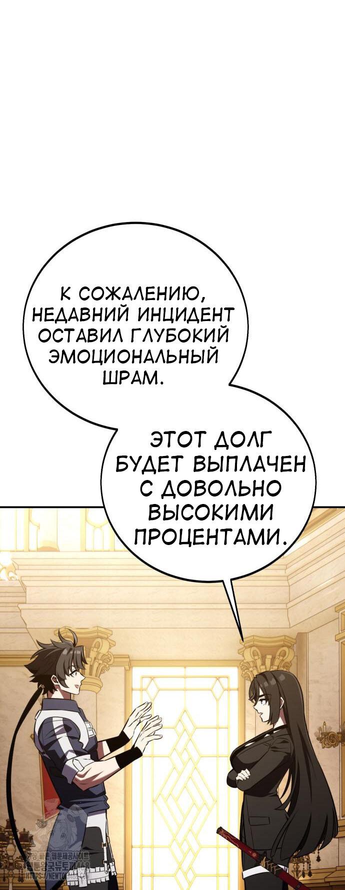 Read Я убил игрока академии RU Manga Online