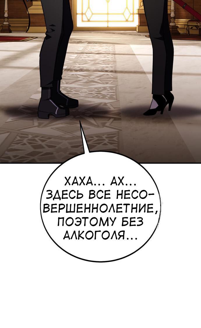 Read Я убил игрока академии RU Manga Online