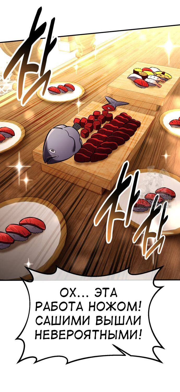Read Я убил игрока академии RU Manga Online