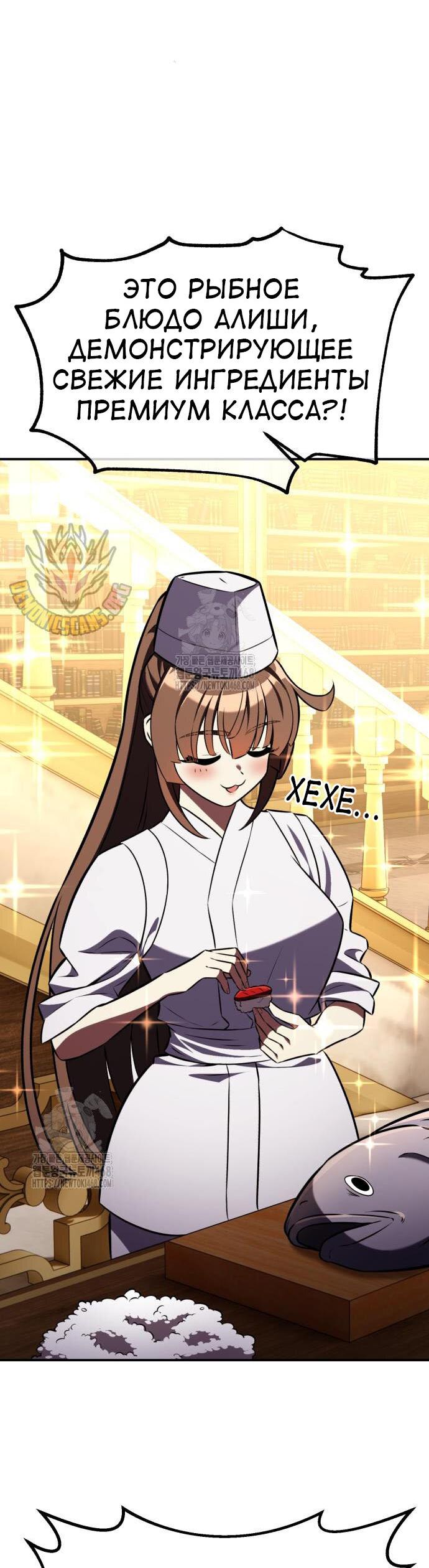 Read Я убил игрока академии RU Manga Online