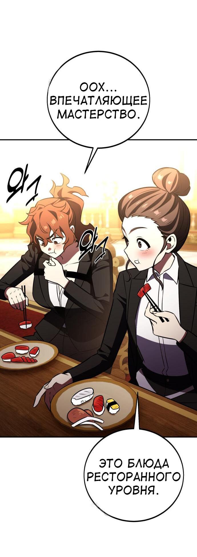 Read Я убил игрока академии RU Manga Online