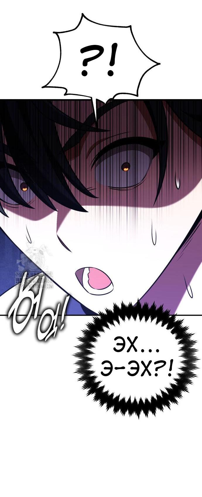 Read Я убил игрока академии RU Manga Online