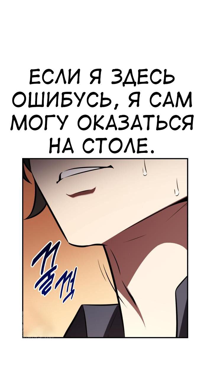 Read Я убил игрока академии RU Manga Online