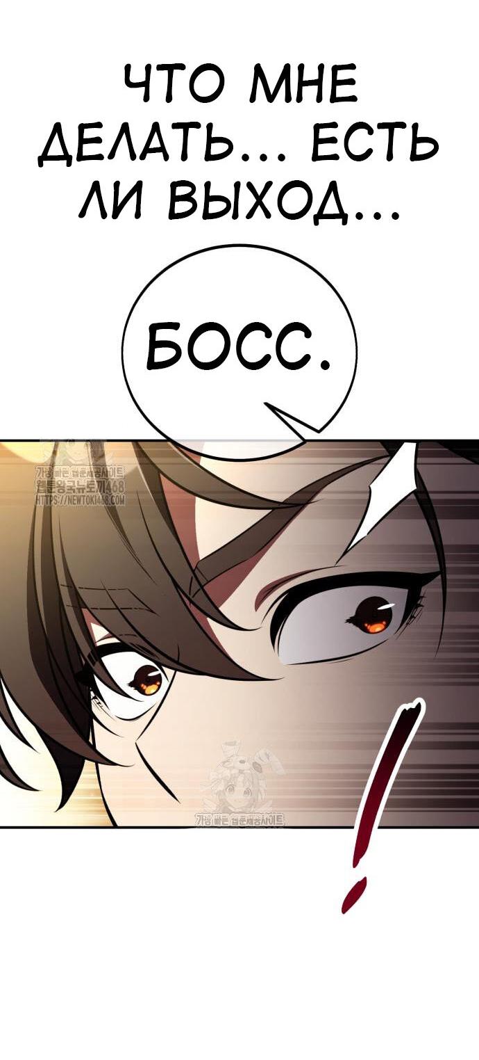 Read Я убил игрока академии RU Manga Online