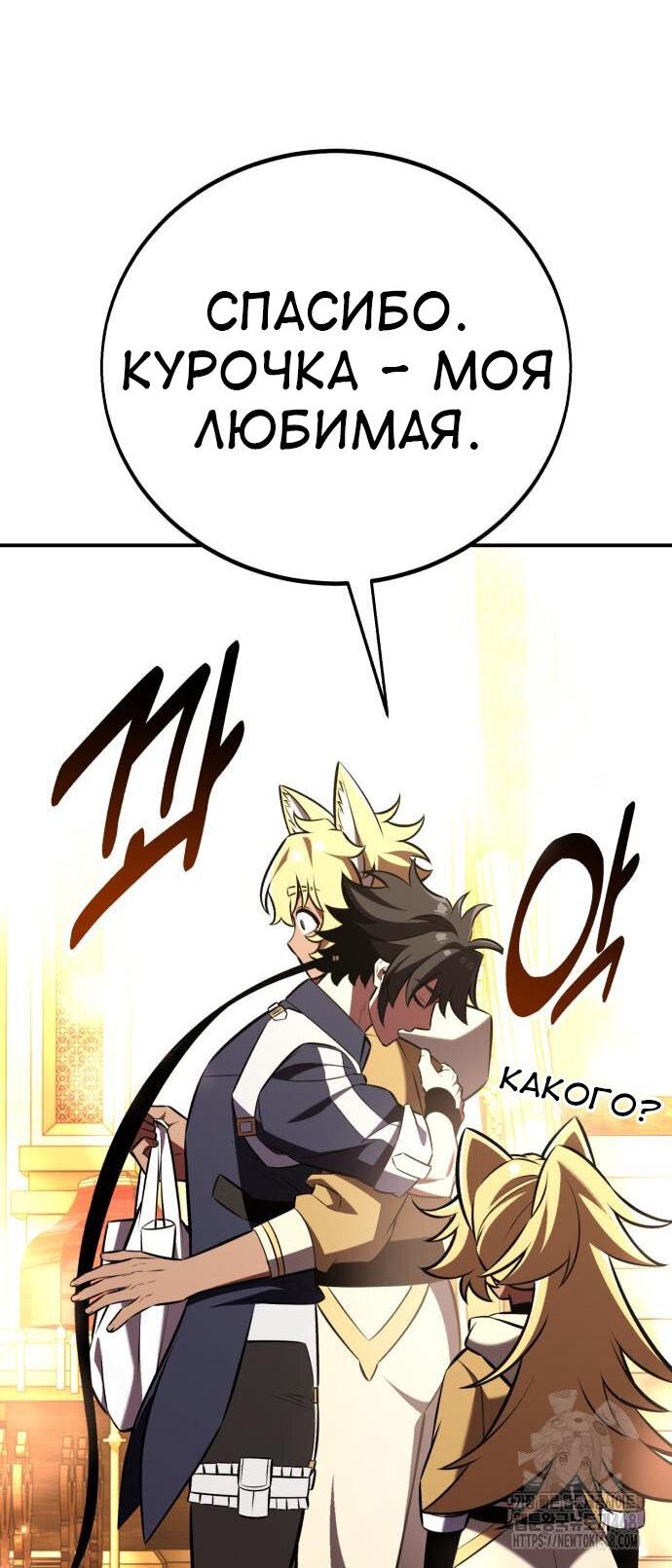 Read Я убил игрока академии RU Manga Online