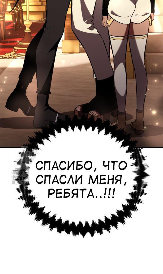 Read Я убил игрока академии RU Manga Online