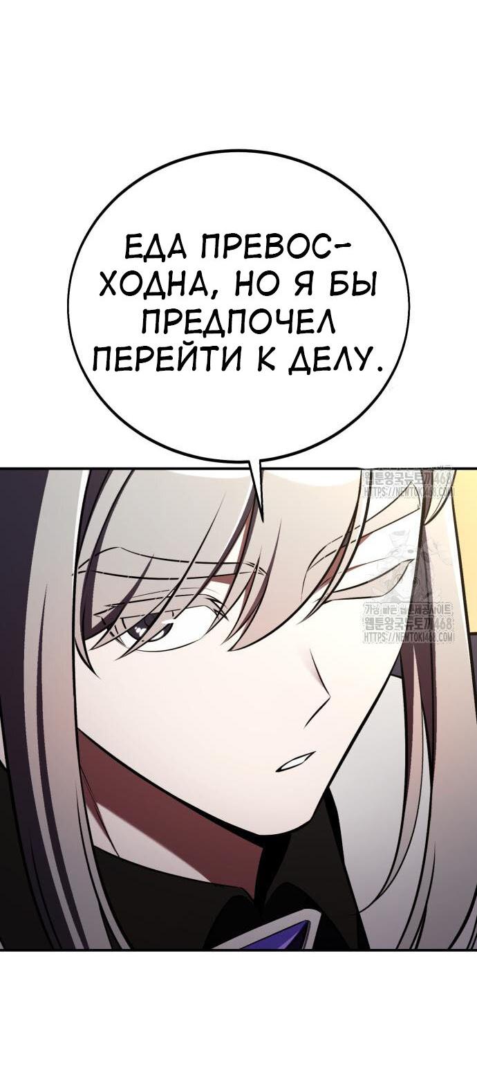 Read Я убил игрока академии RU Manga Online