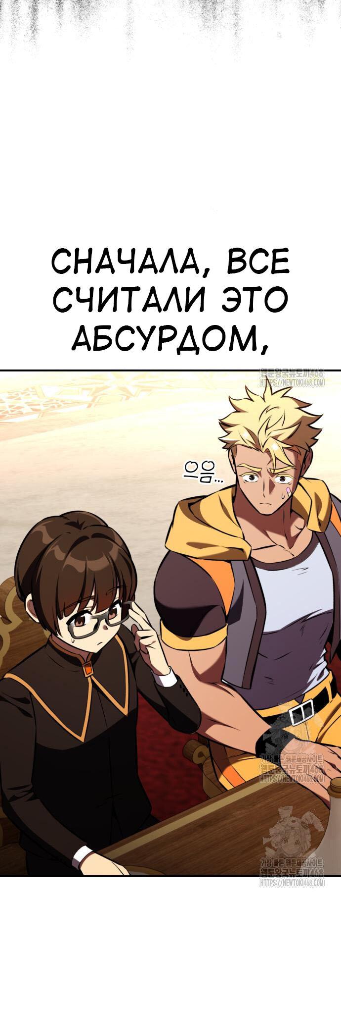 Read Я убил игрока академии RU Manga Online