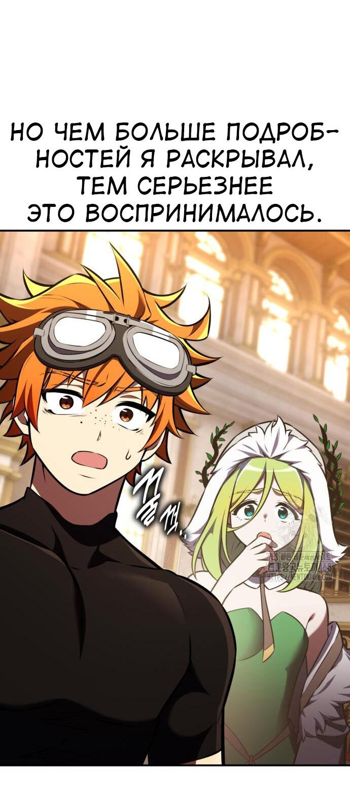Read Я убил игрока академии RU Manga Online