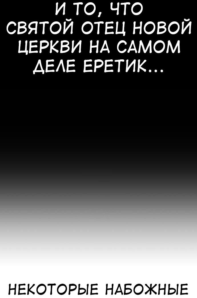 Read Я убил игрока академии RU Manga Online