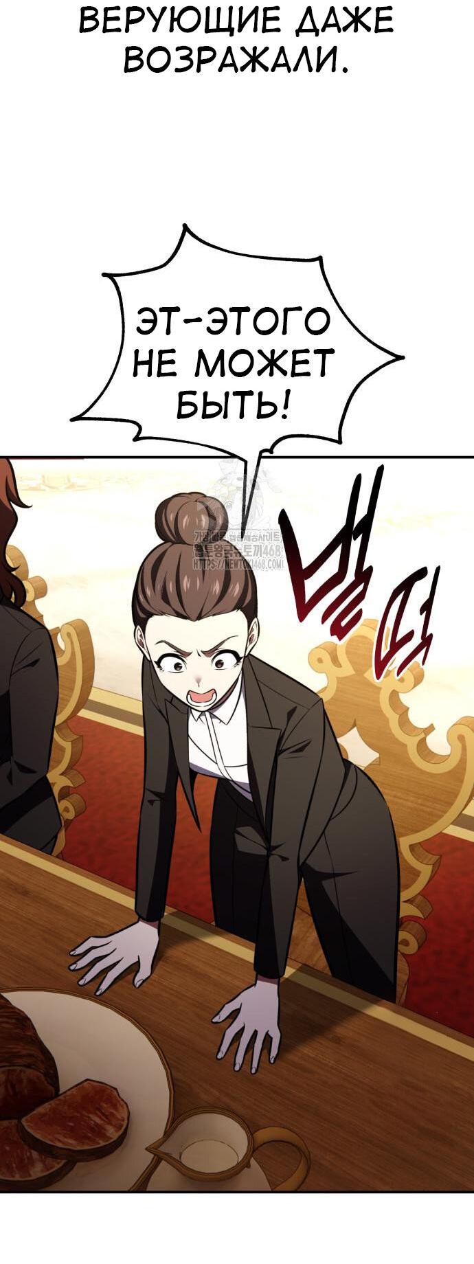 Read Я убил игрока академии RU Manga Online