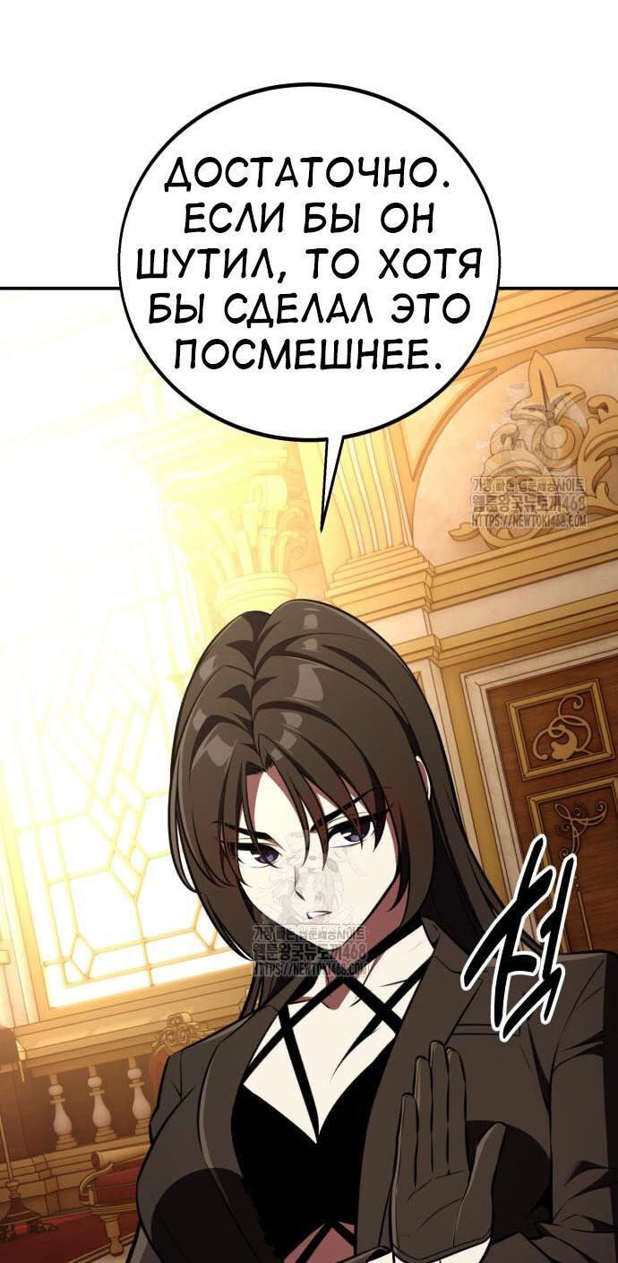 Read Я убил игрока академии RU Manga Online