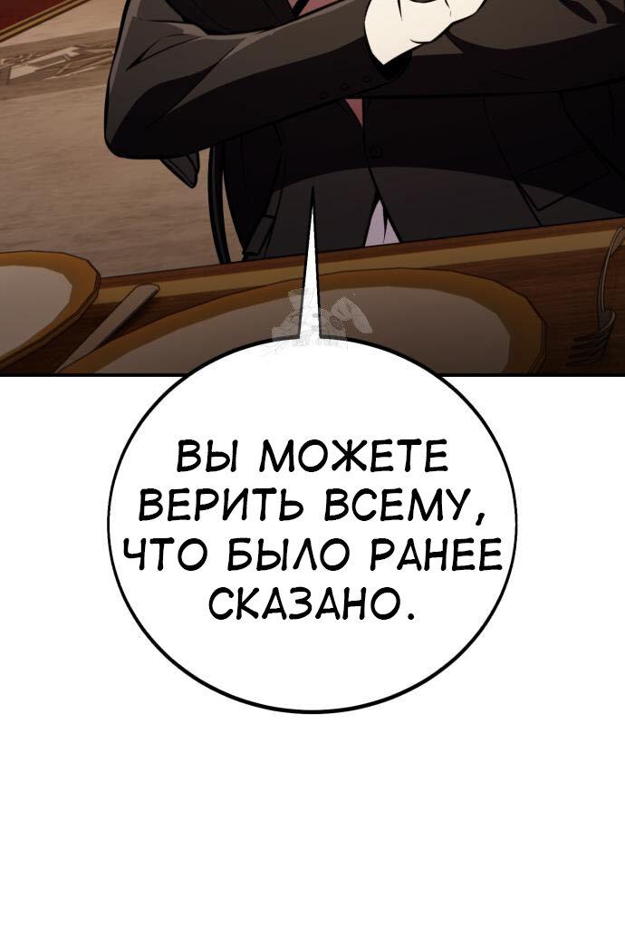 Read Я убил игрока академии RU Manga Online