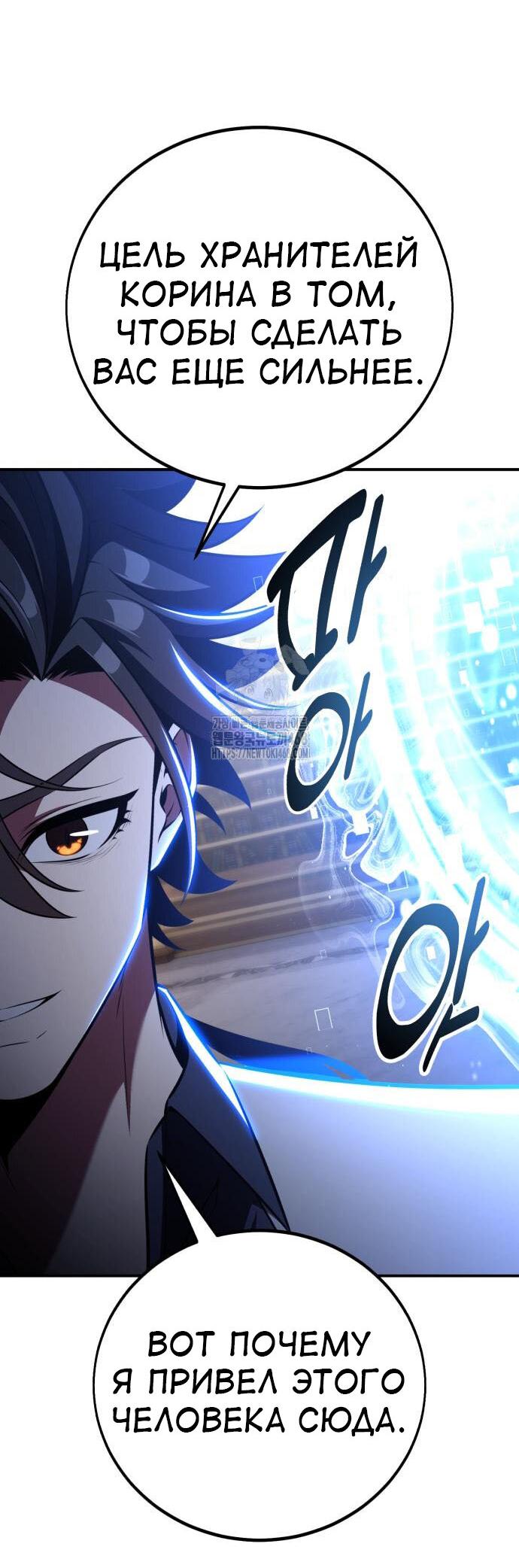 Read Я убил игрока академии RU Manga Online