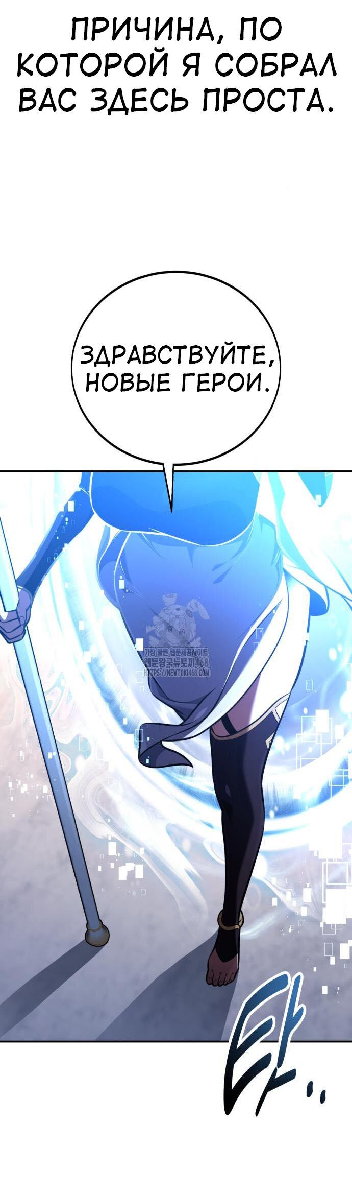 Read Я убил игрока академии RU Manga Online