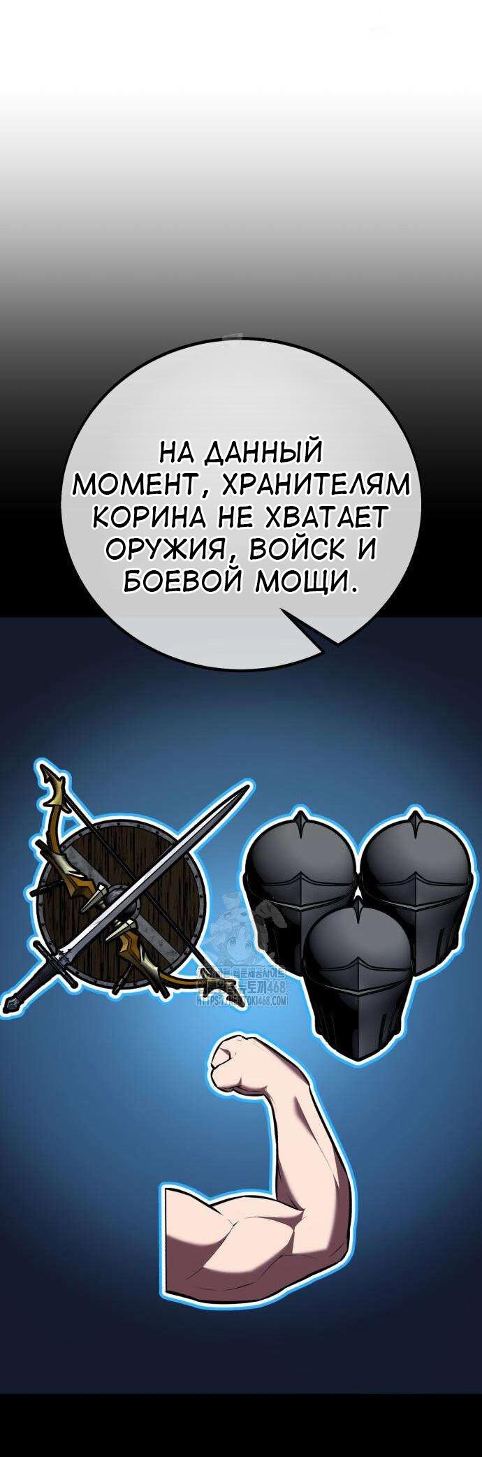 Read Я убил игрока академии RU Manga Online
