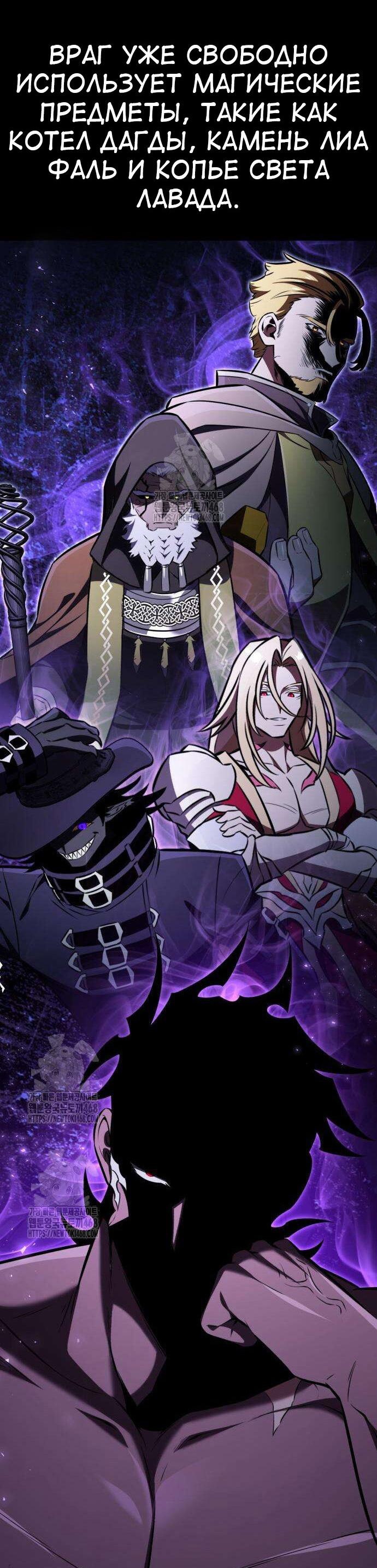 Read Я убил игрока академии RU Manga Online