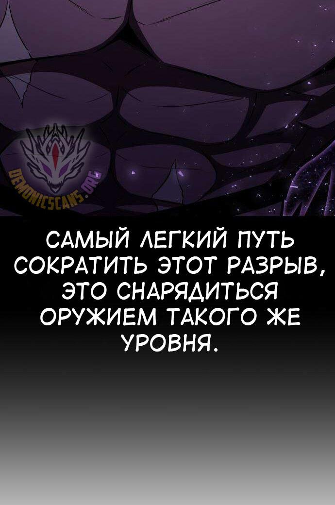 Read Я убил игрока академии RU Manga Online