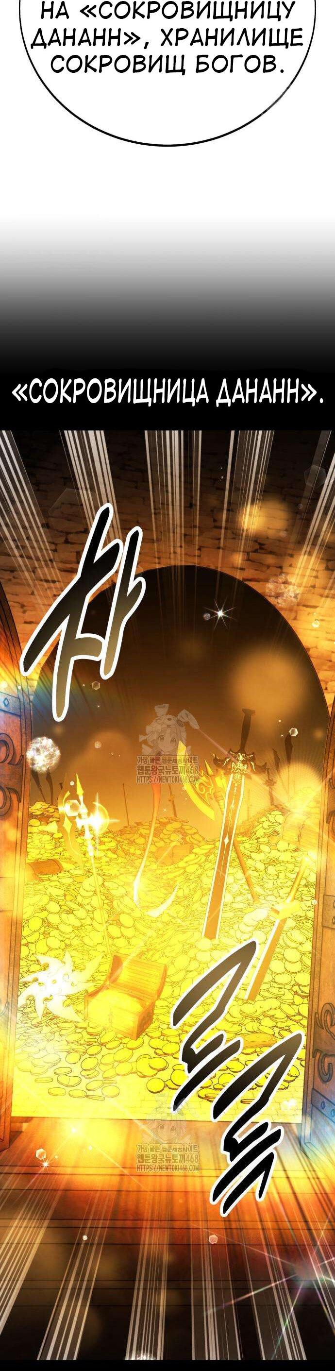 Read Я убил игрока академии RU Manga Online