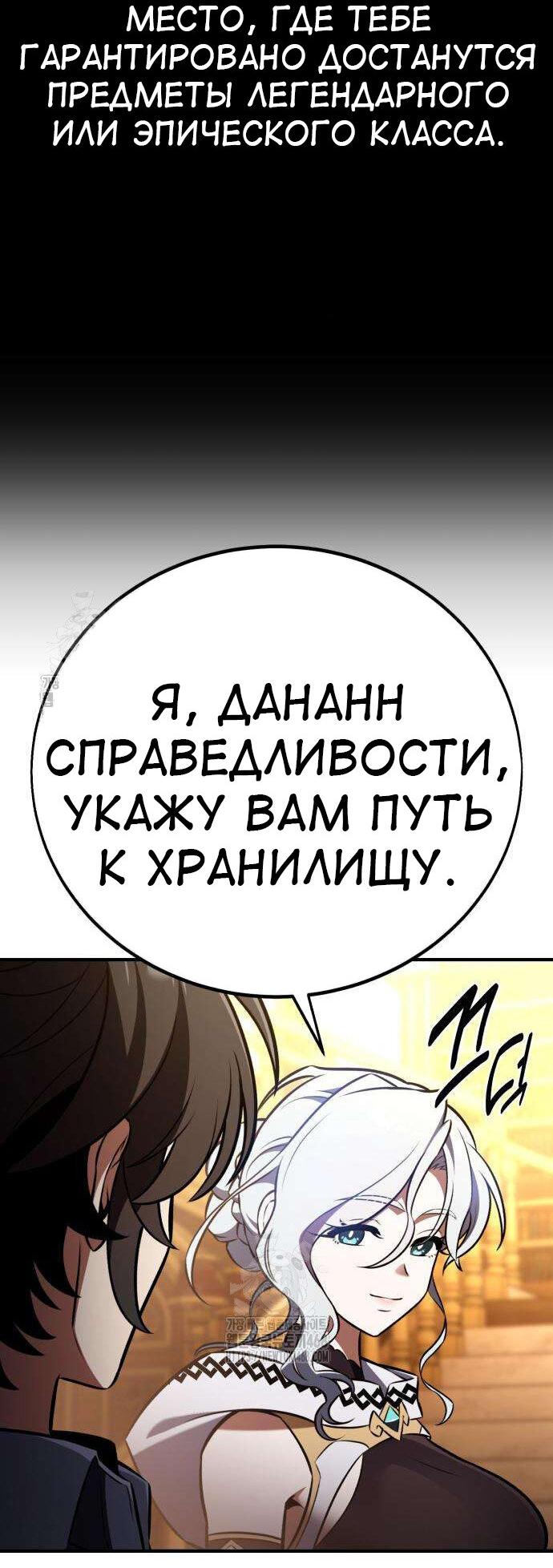 Read Я убил игрока академии RU Manga Online