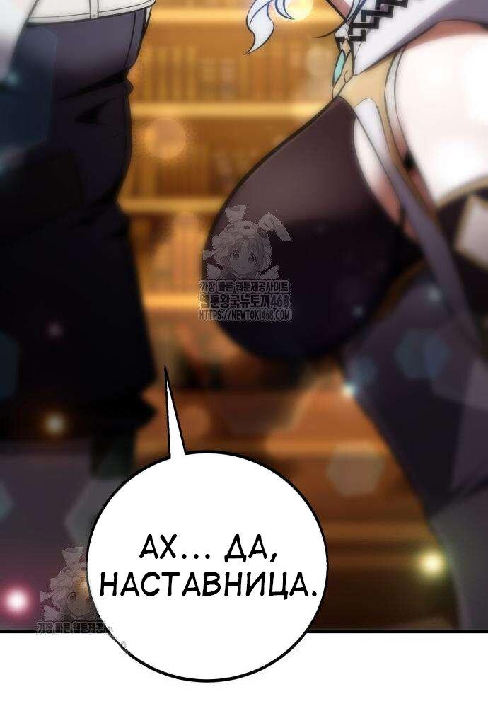 Read Я убил игрока академии RU Manga Online