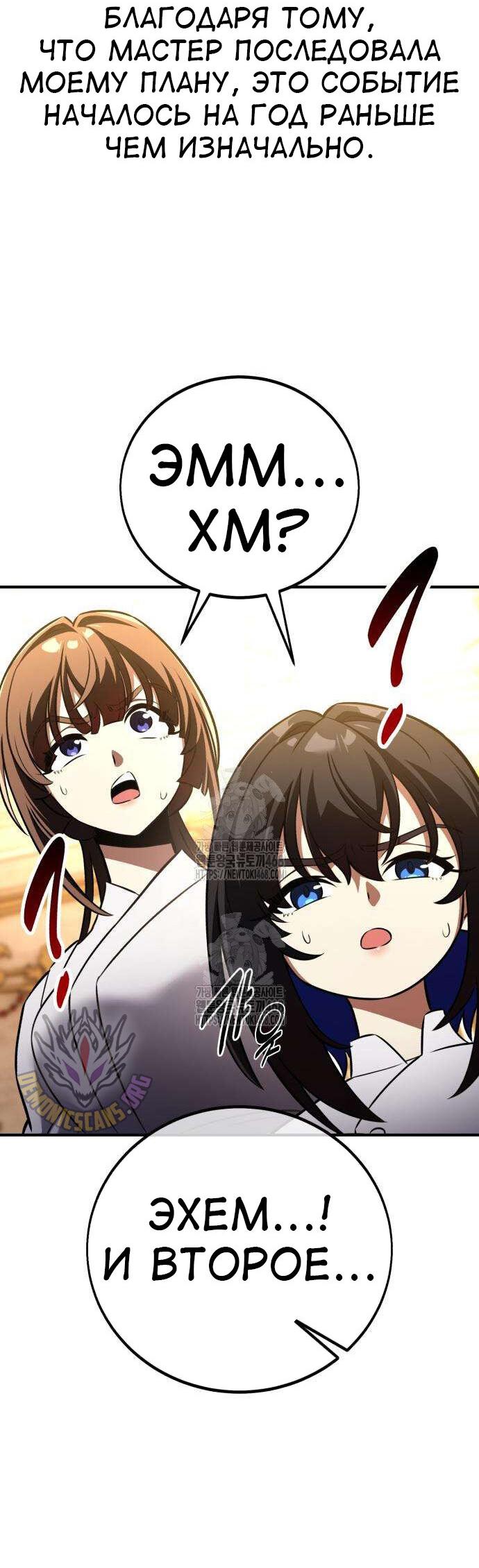 Read Я убил игрока академии RU Manga Online