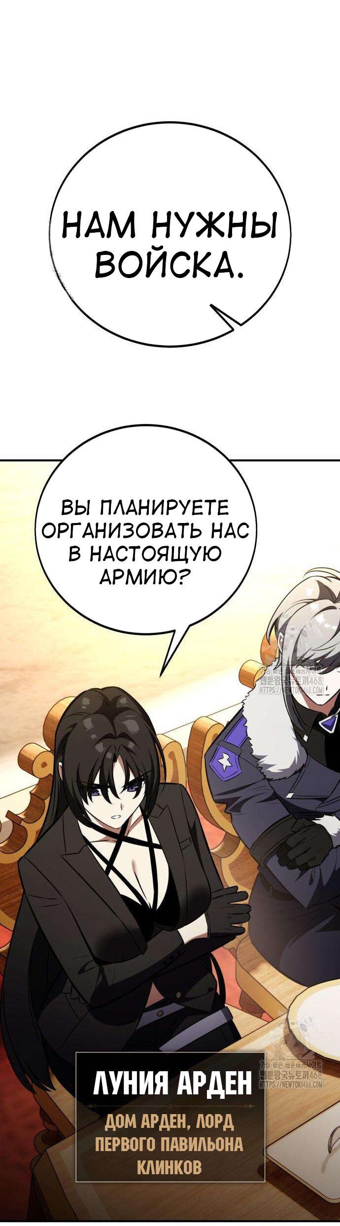 Read Я убил игрока академии RU Manga Online