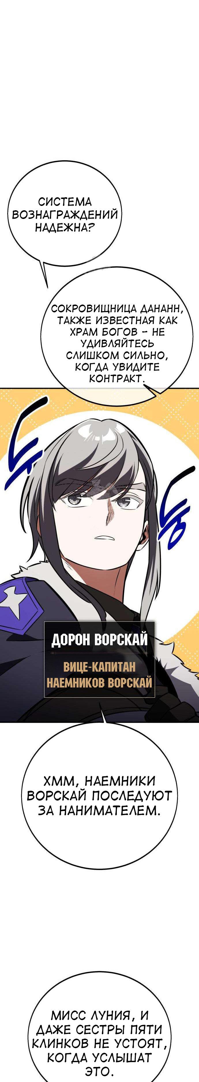 Read Я убил игрока академии RU Manga Online