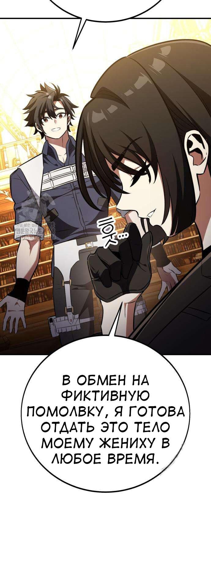Read Я убил игрока академии RU Manga Online