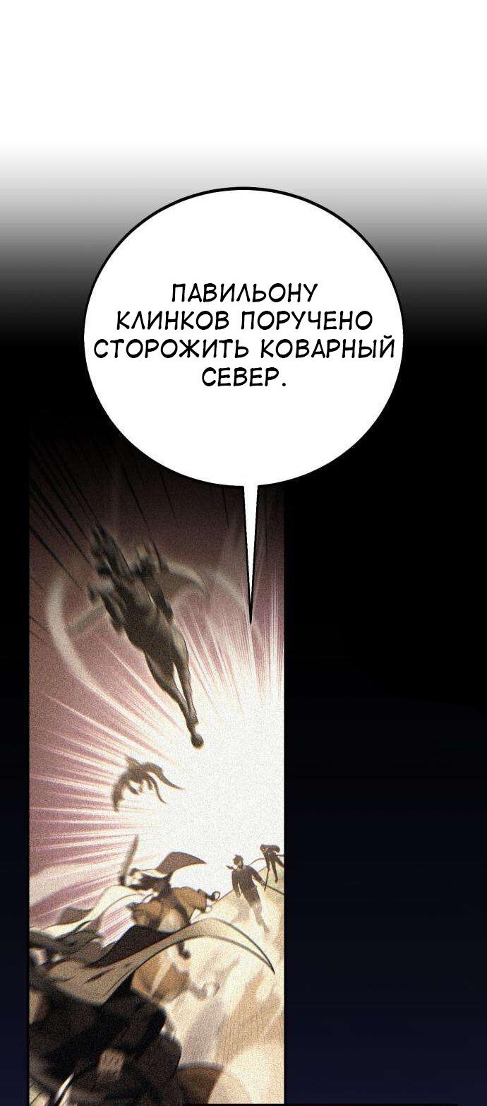 Read Я убил игрока академии RU Manga Online