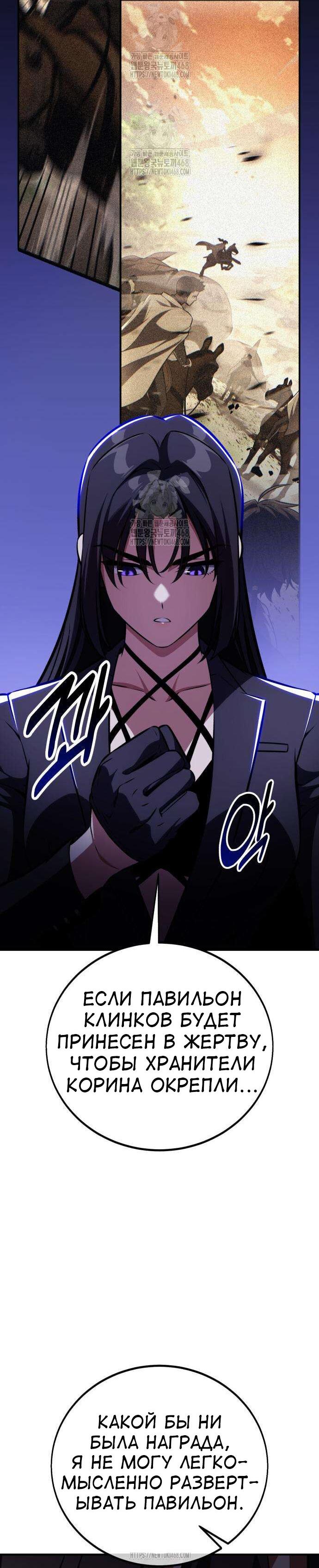 Read Я убил игрока академии RU Manga Online