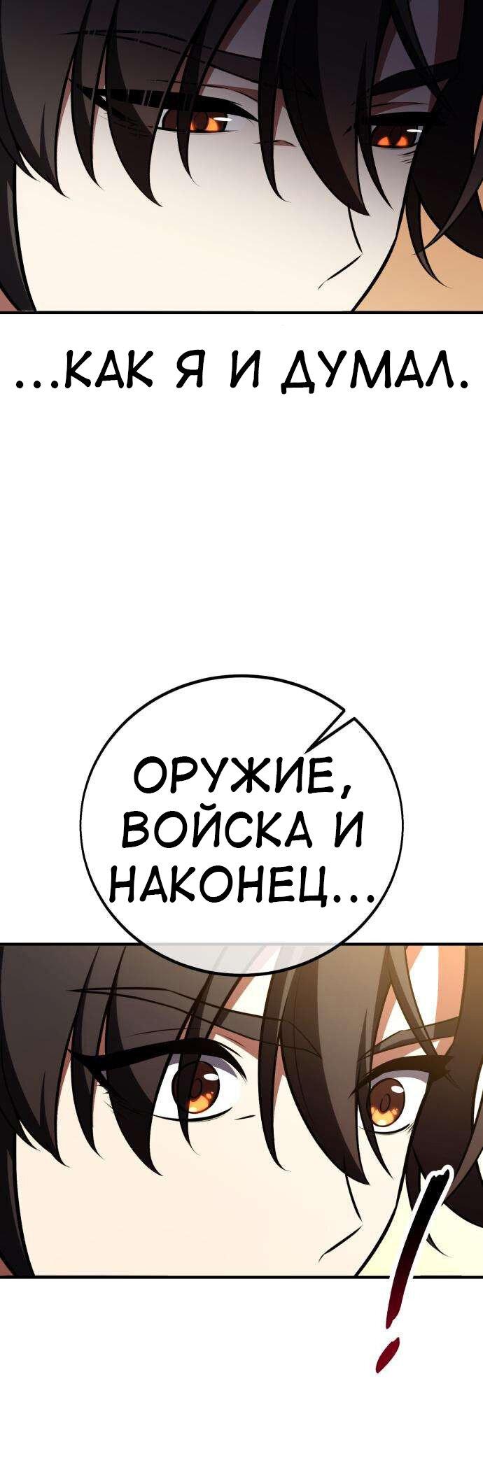 Read Я убил игрока академии RU Manga Online