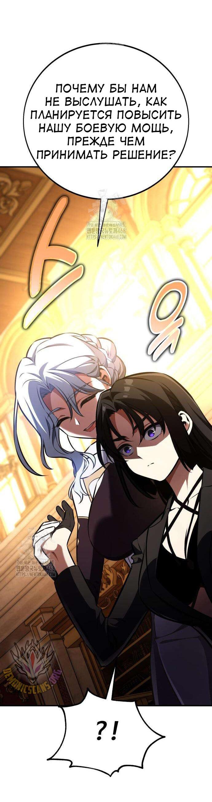 Read Я убил игрока академии RU Manga Online