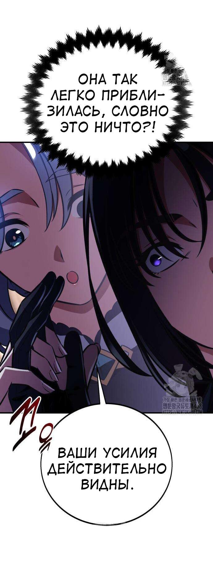 Read Я убил игрока академии RU Manga Online