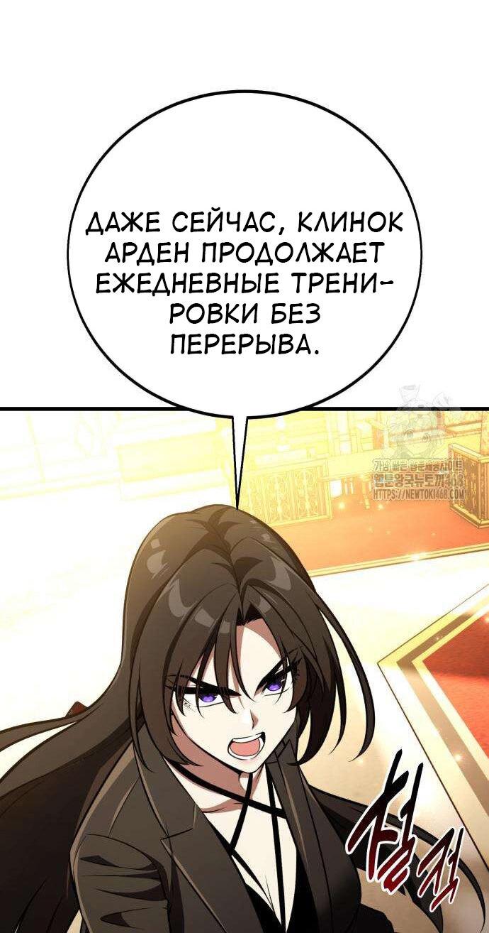 Read Я убил игрока академии RU Manga Online