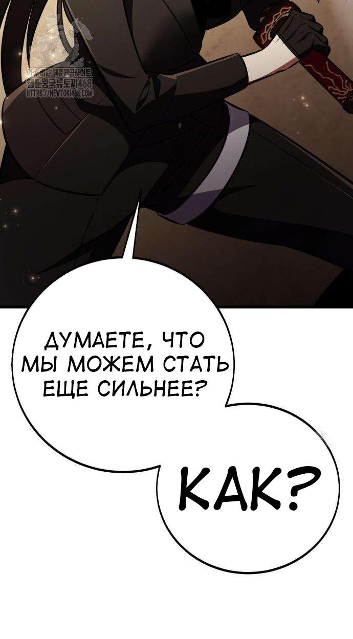 Read Я убил игрока академии RU Manga Online